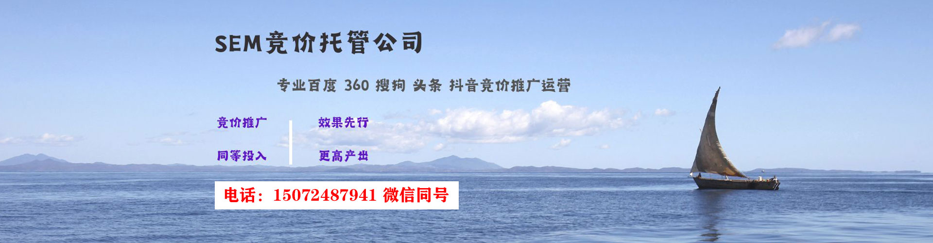 北门百度竞价