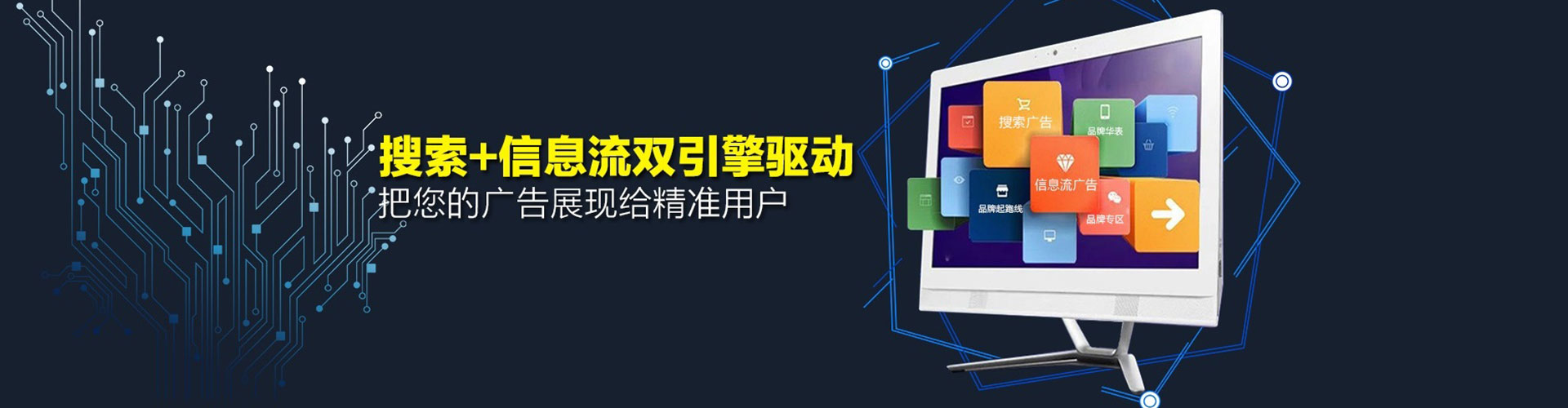 北门信息流优化师