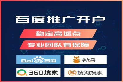 百度竞价账户托管，打造高效广告投放方案